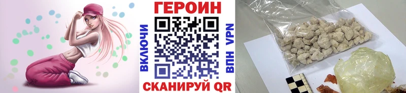 купить наркотик  Староминская  ОМГ ОМГ ONION  ГЕРОИН Heroin 