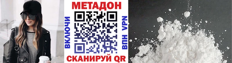 МЕТАДОН кристалл Староминская
