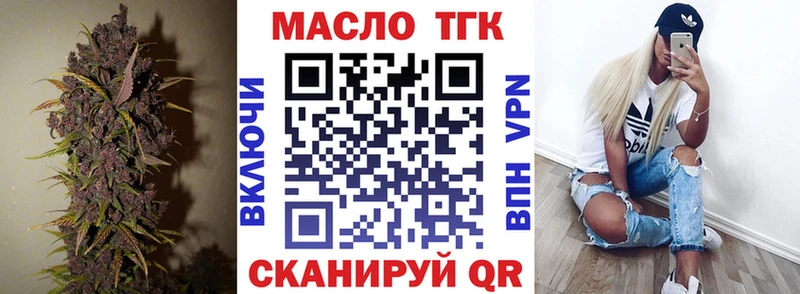 дарнет шоп Староминская Дистиллят ТГК вейп с тгк